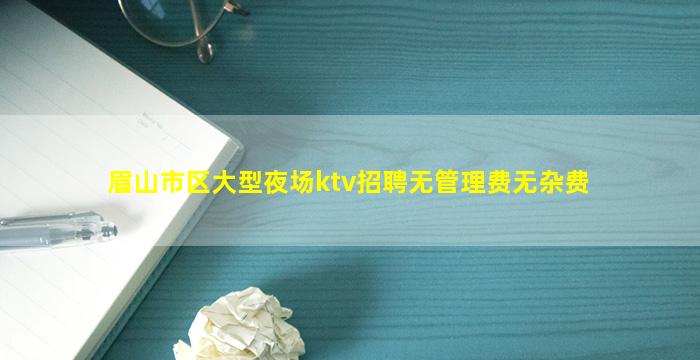 呼伦贝尔夜场招聘